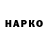 ГАШ Cannabis Hrayr Hayrapetyan