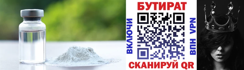 даркнет сайт  Когалым  БУТИРАТ оксана 