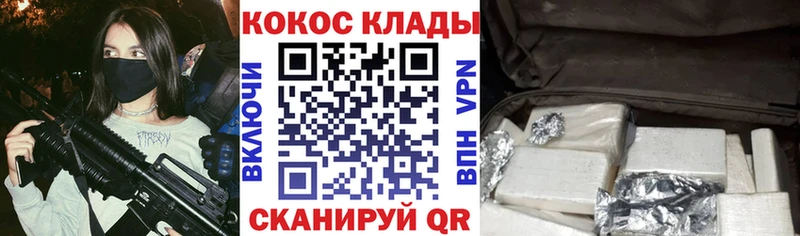 где купить   Когалым  КОКАИН 97% 