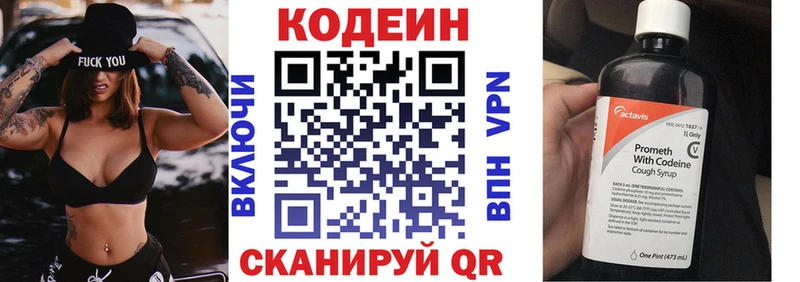 Кодеиновый сироп Lean Purple Drank  Когалым 