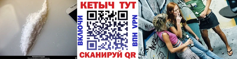 наркошоп  Когалым  КЕТАМИН VHQ 