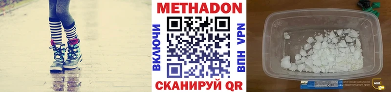 Метадон кристалл  гидра как войти  Когалым 